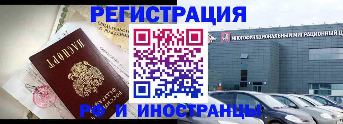 прописка гарантия в Чечне